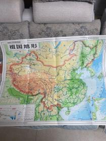 地理系列教学参考挂图、祖国地形、祖国政区、中国铁路、中国水系…1-10合售