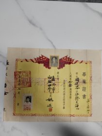 毕业证书，嘉兴市初级中学。浙江省人民政府教育厅1953年