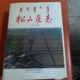 松山区志，假日优惠