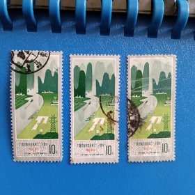 邮票J33（农业信销，未揭薄）每枚2元