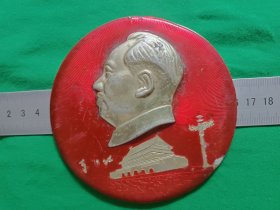 大版像章《东方红》