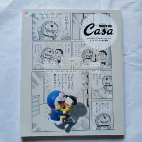 日文版 Casa BRUTUS 特别编集 大人も読みたい藤子·F·不二雄100 2024年