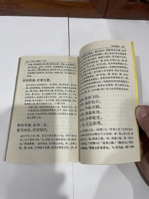 三字经百家姓千字文