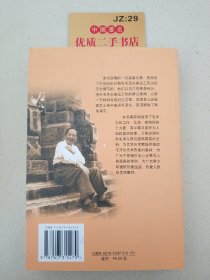 真实的毛泽东：毛泽东身边工作人员的回忆