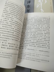 毛泽东年谱（1949-1976）全6卷