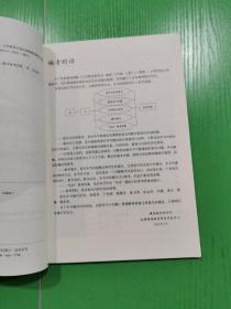 义务教育教科书. 地理八年级上册教师教学用书 （含两张光盘）