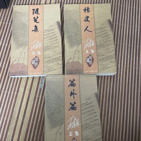 王朔三本，没看过，95新