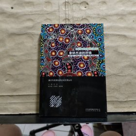 拿林杰迪的呼唤