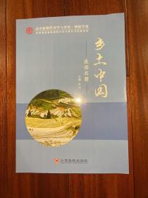 高中新课程导学与评估创新学案 : 人教版. 语文. 
语言文字应用 : 选修