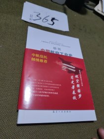 极简中国航空工业史