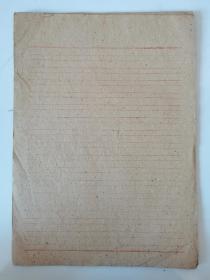 老便笺纸：是六十年代的便笺纸，10张，26*19厘米，红横格，纸张老旧，如图。