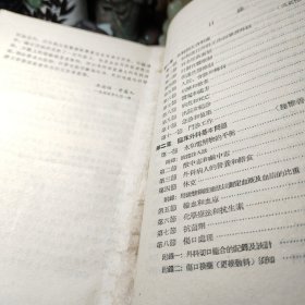 临床外科手册(布面精装)  作者:  吴英幢 出版社:  人民卫生出版社 出版时间:  1957年 装帧:  精装书品见图！