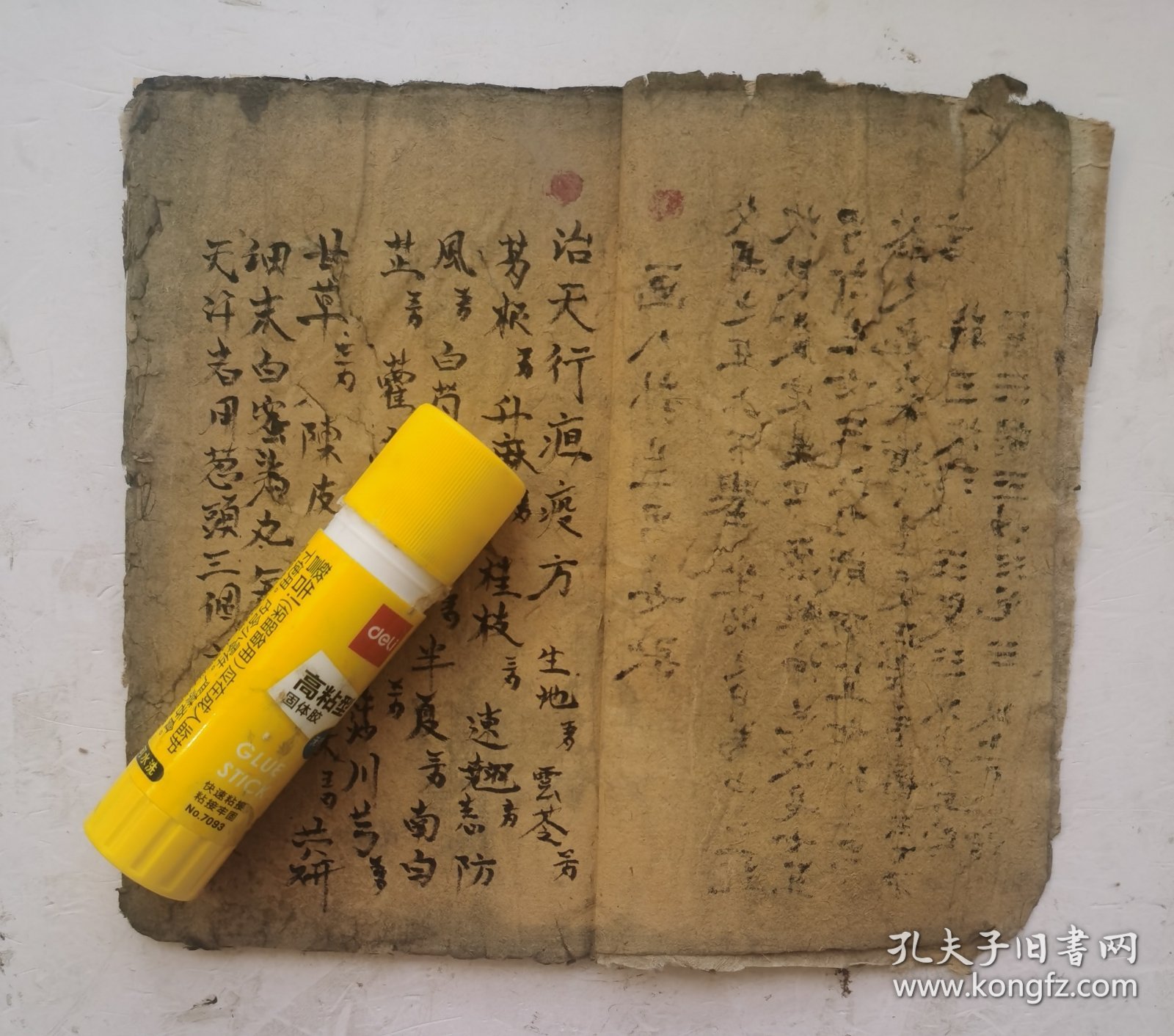 清代同治十三年手抄本《誊抄验方書》，画八卦生男生女歌/治天行疸疫方/活阴症急救方/治痢疾方/治鼻血不止方/活对口疮神效方/五虎丹藥方/五虎丹方/治人咬伤方/女科至X得生丸方/专治疯狗咬伤经验良方/七厘散方/治风气藥酒方/入寶XX散/五绝急救方/神仙枕方/心病肚痛方/气隔酒噎，方/心神不定方/痰喘咳嗽方/傷寒方等验方。清代同治拾叁年（甲戎1874年）仲秋傅記。誊抄验方书。