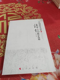 中国教育名家与语境教学发展