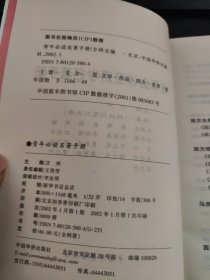 青年必读名著手册