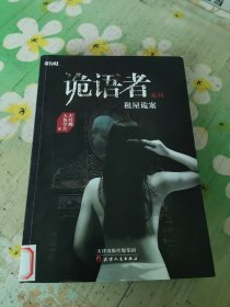 租屋诡案