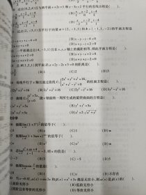 全国注册电气工程师考试培训教材：注册电气工程师执业资格考试公共基础考试复习教程（第2版）