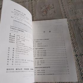 马克思主义宗教观概论