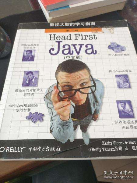 Head First Java（中文版）