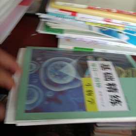 基础精练·生物学（赠答案）