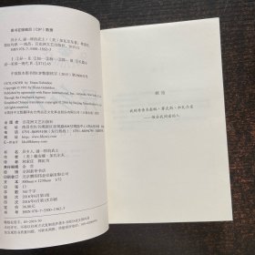 异乡人：谜一样的武士异乡人2：被诅咒的婚约【2册合售】