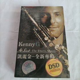 DSD超长海报版 母带数位制作 Kenny G At Last The Ducis AIbum 一一一凯丽金一全新专辑