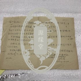 Vvvv女作家、蒋光慈夫人、民国任绍兴女师自治会会长和绍兴妇女协进会会长、加入由田汉倡导成立的南国社、其小说集《流浪少女日记》由现代书局出版。编辑《申报》副刊《妇女》园地，其短篇小说《丁先生》受到鲁迅、田汉等人的好评：绍兴人：吴似鸿：信札、上款余仁凯、光赤回意录的出版、作家下下乡、等