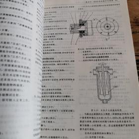 塑料成型机械使用维修手册