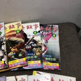武侠故事2008年长篇专号（1—12）全12本合售