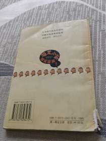 蜡笔小新・第一辑（2）