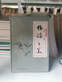 极端之美余秋雨 著 著9787535496195长江文艺出版社