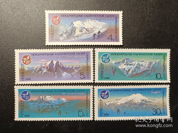 苏联邮票， 1986年 国际登山 宿营地 5全