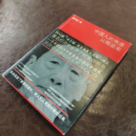 中国人的焦虑从哪里来：论财富与地位的不平等