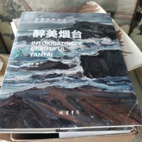 醉美烟台 曲直油画艺术 作者签名。