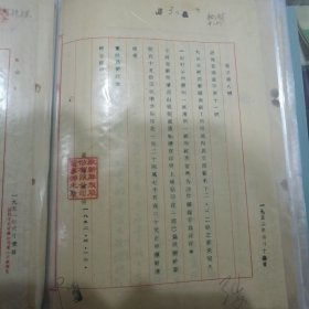 少见唐山启新水泥厂懂事周叔弢亲笔签字盖章文献一张