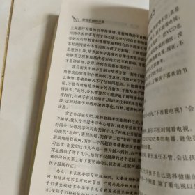 家庭教育启示录:一个优秀班主任、母亲的教子报告