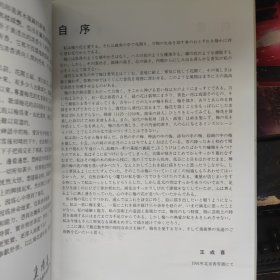 百梅辑 日汉文版