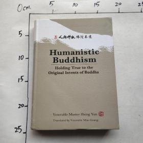 Humanistic Buddhism 外文