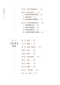 【全新正版，假一罚四】中医脐疗（中医外治特色疗法临床技能提升丛书）