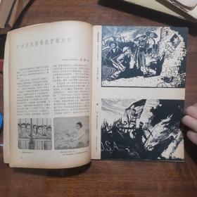 美术1965.5