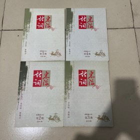 东海诗词2016年 一二三四期合售