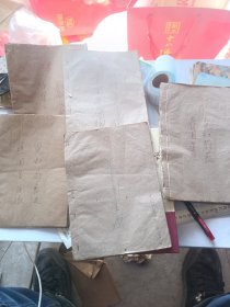 1978年关于地球物理运动电磁等的手稿一组五本16开大小,河北唐山李祖熙手稿