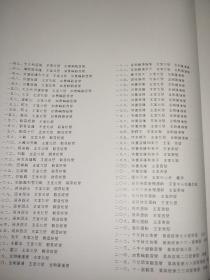 敦煌石窟艺术 莫高窟第一四窟 (晚唐)