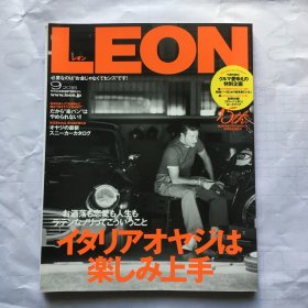 日文杂志 LEON 男装杂志 日文时尚杂志 2016年9月(货号:大3)