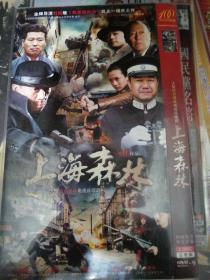 上海森林DVD