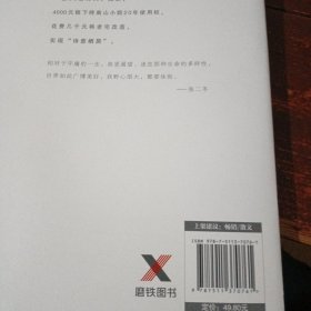 借山而居（全新修订版）
