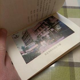 笔记本:成都化学试剂厂