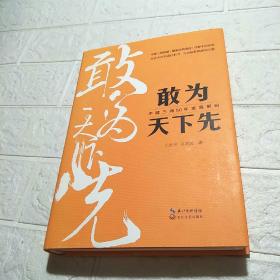 敢为天下先：中建三局50年发展解码