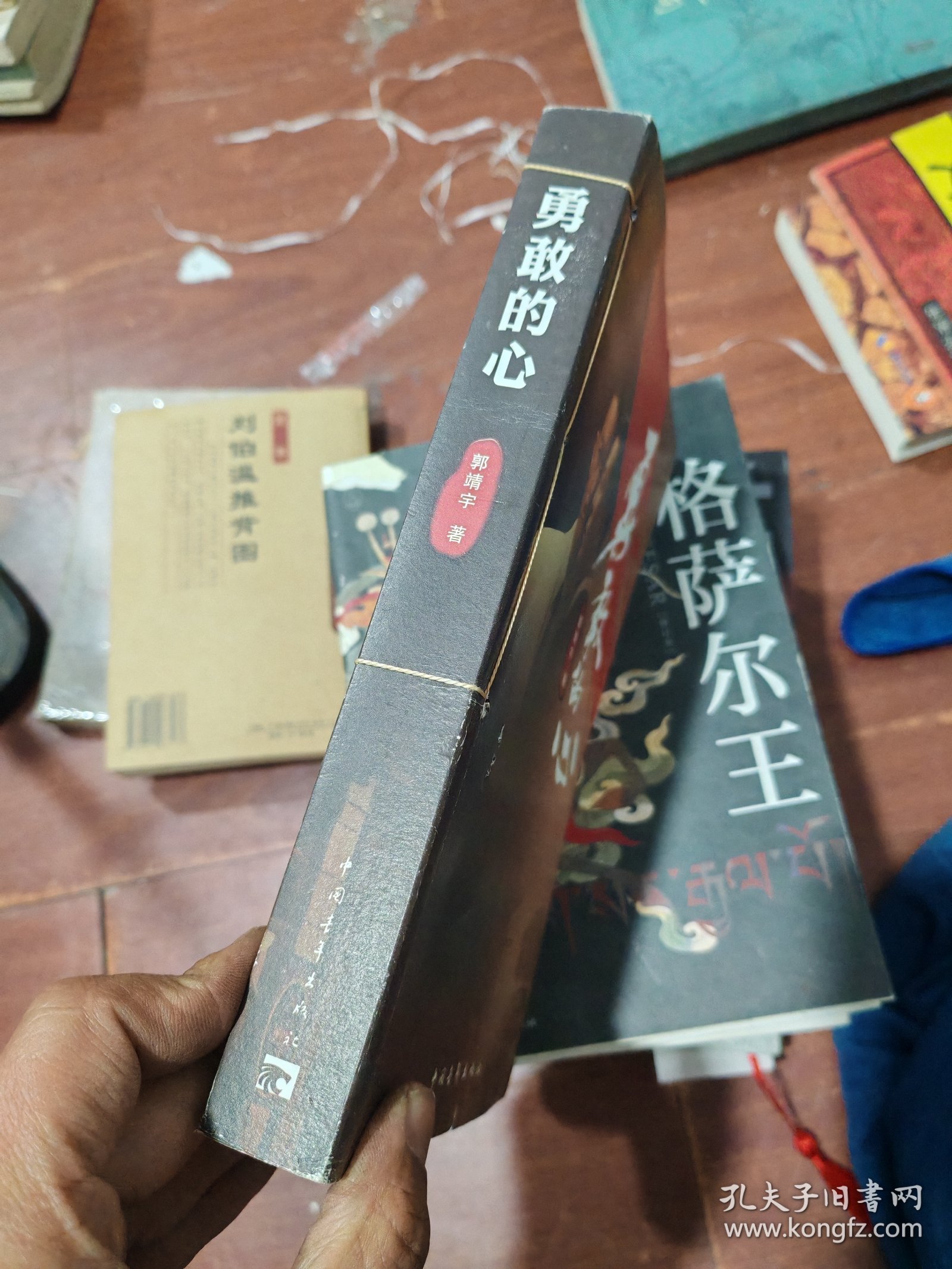 勇敢的心