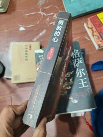 勇敢的心
